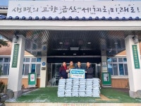 금산군 지역단체‧종교계 이웃 돕기 물품 기부 열기 훈훈