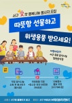 대구 서구, 무료 음식 나눔 외식업소에 위생용품·홍보 지원