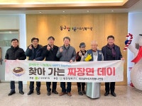 대전 동구 정다운어르신복지관, 송헌복지회와 찾아가는 자장면데이 개최