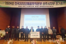 상주시 상미회, 드림스타트에 장학금 전달