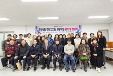 대전 서구 둔산1동, 주민자치회 2기 발대식
