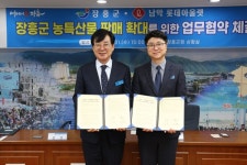 롯데아울렛 남악점, 장흥군과 함께 지역상생 위한 업무협약