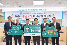 하나은행 충남도청점 오픈