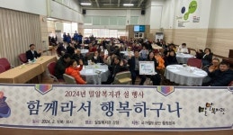 대전밀알복지관, 국가철도공단 충청본부와 지역장애인 설 명절 행사 가져