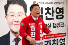 김찬영 구미갑 예비후보 구미를 구미특별시로 이룩하겠다