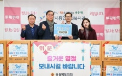 경북도의회 박영서 부의장, 설 맞아 문경시종합사회복지관에 생필품 전달