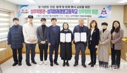 상주박물관-상지미래경영고등학교 업무협약 체결