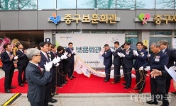 대구시 중구 보훈회관 개관...8개 보훈단체 입주