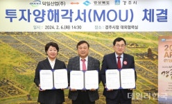 경북도-경주시, 차 부품기업 덕일산업과 450억원 투자협약