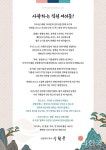이철우 경북지사, 전 직원에게 청렴특별도 실천 의지 강조
