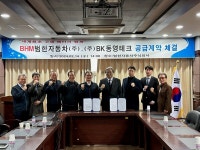 BK동영테크, 범한자동차와 1260억원 전고체 배터리 공급 계약 