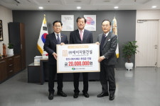 에이치원건설, 천안복지재단에 취약계층 후원금 2000만원 전달