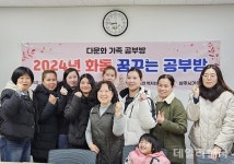 상주시 화동면 다문화가족 꿈꾸는 공부방 개강