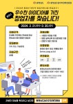 충남일자리경제진흥원, 중장년 재도약 창업지원사업 참여자 모집