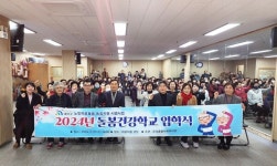 대덕구, 중리-돌봄건강학교 입학식 개최