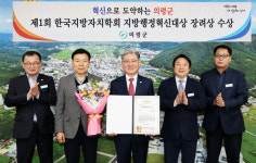 의령군, 제1회 지방행정혁신대상 장려상 수상