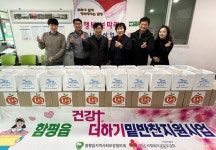함평군 함평읍 지역사회보장협의체, 지역 소외계층 특화사업 시작