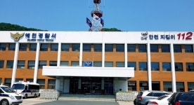 경북경찰청, 예천경찰서 신축사업 본격 착수…2027년 완공 예정