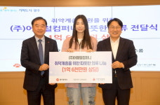 어패럴컴퍼니, 광주광역시에 여성의류 기부