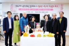 대덕구 목상동, 106세 어르신 생신 축하잔치 마련