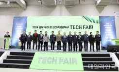 금오공대, 경북 구미 강소연구개발특구 2024 테크페어 개최