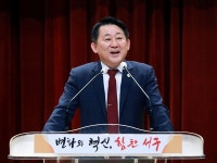 대전 서구, 3월 소통과 공감의 만남 개최