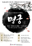 평택시, 전통무예 국궁체험 명궁 참가자 모집