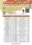 대전 동구, 관내 도서관 봄학기 문화강좌 접수 시작