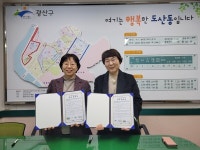 광주 광산구 도산동, 지역사회 참여로 복지위기가구 식사‧안경 지원