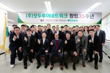 우종웅 모두투어 회장 100년 기업 만들겠다…창립 35주년 행사