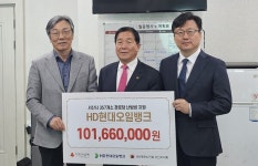 HD현대오일뱅크, 서산·태안 경로당 1억 7000만원 지원