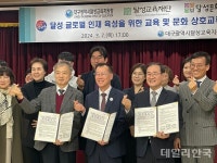 대구 달성교육지원청, 글로벌 인재 육성 나선다
