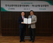 순환자원유통지원센터, 하나은행 환경·사회·지배구조 동반성장 돕는다