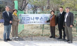 대구시의회 교육위, 달성군 가창면 소재 학교나무은행 찾아
