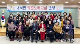 상주시 내서면 청춘노래교실 6월까지 개강