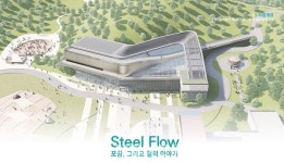 포항시립미술관 제2관 건립 본격화…설계용역 착수