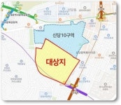 중구 신당동 236-67 일대 재개발 추진...신통기획 도전 