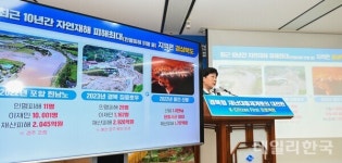 도민 안전 최우선…경북도, 재난대응체계 대전환