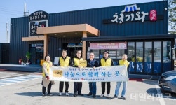 상주시 함창읍 청기와숯불촌 복지의 달인 23호점 선정