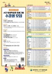 대전 서구, 2024년 2학기 평생학습관 수강생 모집