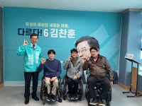 비와이씨대전유성사무소 | [선택4·10] 김찬훈 새로운미래 대전 유성을, 선거사무소 개소식