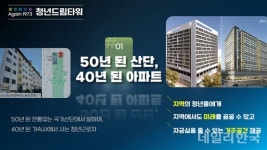 구미 청년드림타워, 정부 지역 활성화 펀드 1호 사업