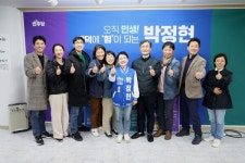 [선택4·10] 박정현 대덕구 후보, 한국타이어 노조 등과 릴레이 간담회