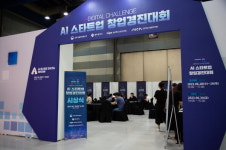 광주광역시, 인공지능산업 이끌 새싹기업 키운다