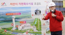 이완섭 서산시장, 시 자원회수시설 현장 점검, 브리핑...궁금증 해소