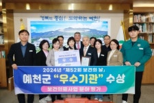 예천군보건소, 보건의료분야 우수...성과 눈에 띄네