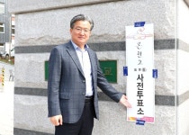 [포토] 정용래 대전 유성구청장, 사전투표 참여