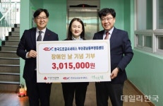 한국도로공사서비스 부산경남동부영업센터, 장애인의 날 맞아 이웃사랑 실천