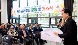 대전 동구, 스마트 경로당 대전 최초 문 열어