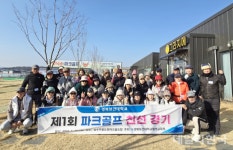 경북보건대, 김천시 최초 파크골프 전문가 양성 배출